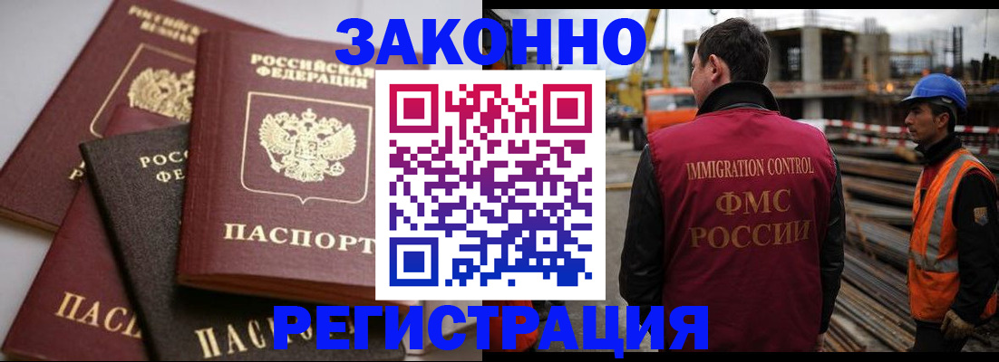 прописка для военкомата в Кабардино-Балкарии