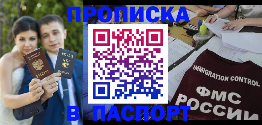 прописка иностранных граждан в Кабардино-Балкарии