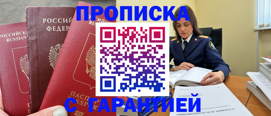 прописка ребенка в Кабардино-Балкарии
